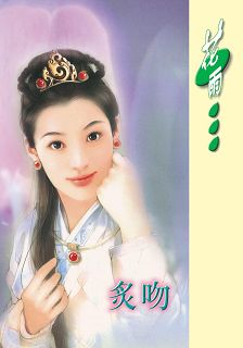 嶾