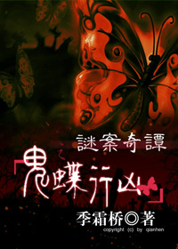 谜案奇谭封面