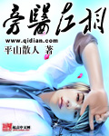 旁医左相封面