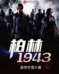 ����1943