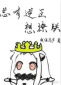 总有逆臣想撩朕封面