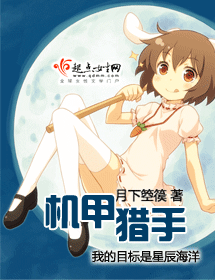 机甲猎手封面