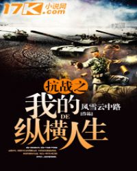 ��ս֮�ҵ��ݺ�����