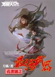 ��ȸ��֮��ǿ����