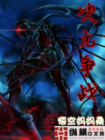 异世神相封面