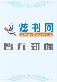 中国皇帝全传封面