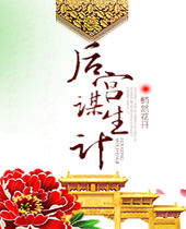 后宫谋生计封面