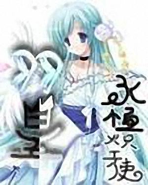 羽皇封面