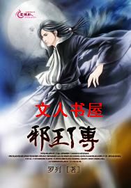 花丛高手封面