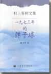 ź贫˵