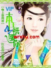 重生灼灼其华封面