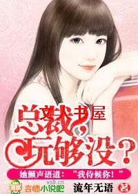 百花君封面