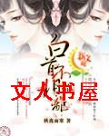 重生之闲人封面