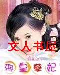 逆界御天封面