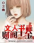 东北谜踪封面