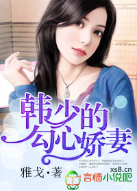 泡个美女老总做老婆封面