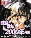ʱ˽2000꿪ʼ