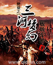 野望之三河梦幻封面