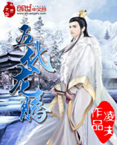 五代龙腾封面