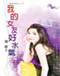 �ҵ�Ů�Ѻ�ˮ������