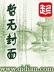 小李飞刀之明月天涯封面
