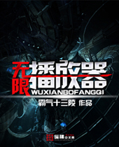 无限播放器封面