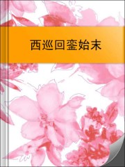 ��Ѳ����ʼĩ����